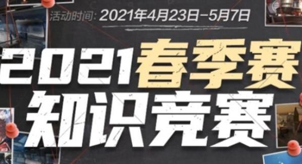 冲击身后